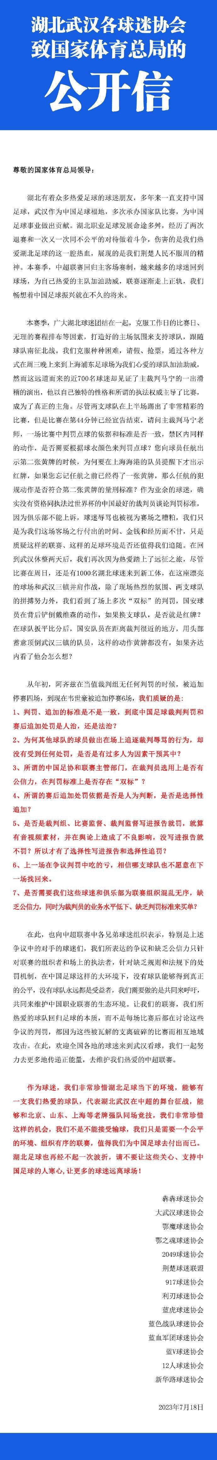 关于托迪博的转会费，目前还不完全清楚，但我预计他的转会费会在4500万欧元左右。